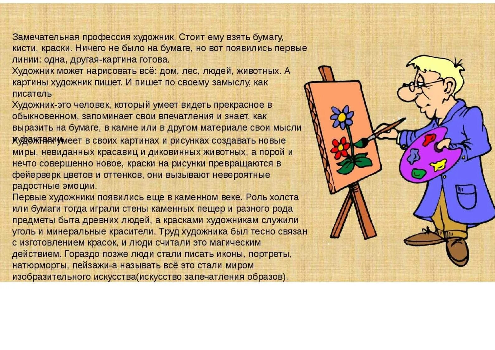 Почему художники проносят сказку через всю жизнь