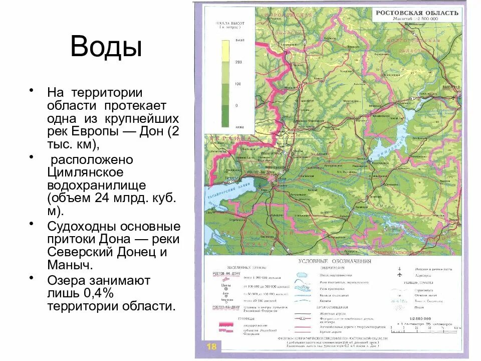 Река Дон на карте Ростовской области. Схема реки Дон в Ростовской области. Водные ресурсы Ростовской области карта Ростовской области. Река Дон на карте Ростовской области на карте. Дон местоположение