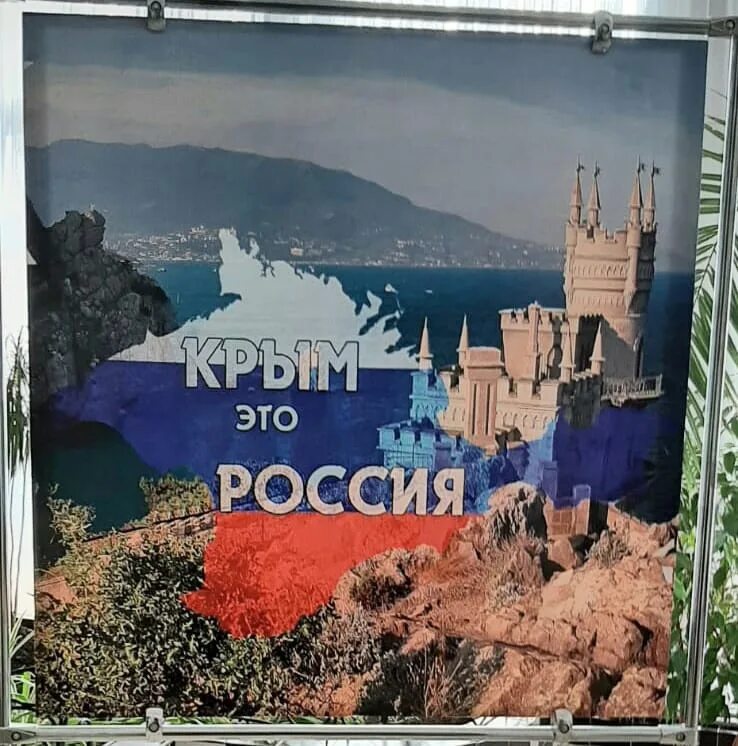 Воссоединение Крыма с Россией. Присоединение Крыма к России. Присоединение Крыма к Росси. День воссоединения крыма с россией 2014 год