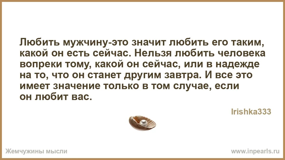 Что значит быть любящим человеком. Что значит быть любящим человеком