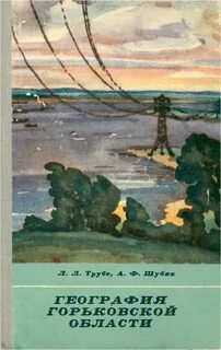 Лев трубе