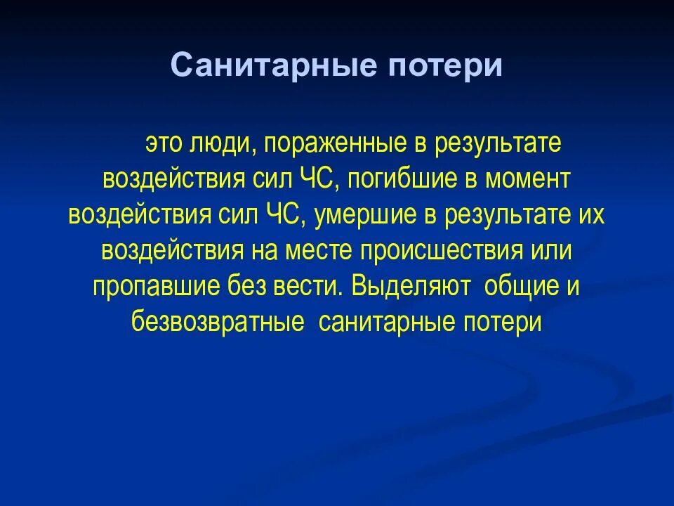 Безвозвратные потери это. Безвозвратные потери это. Безвозвратные потери это. Донесение о безвозвратных потерях дивизии. Боевое донесение о потерях.