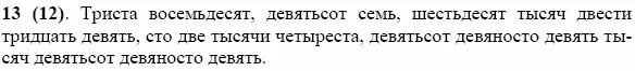 Шестьсот шестьдесят две. Девятьсот шестьдесят. Триста восемьдесят девять тысяч. Триста шестьдесят тысяч СТО. Триста восемьдесят две тысячи.