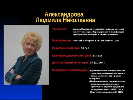 Как правильно николаевны