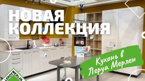 Записаться на проект кухни