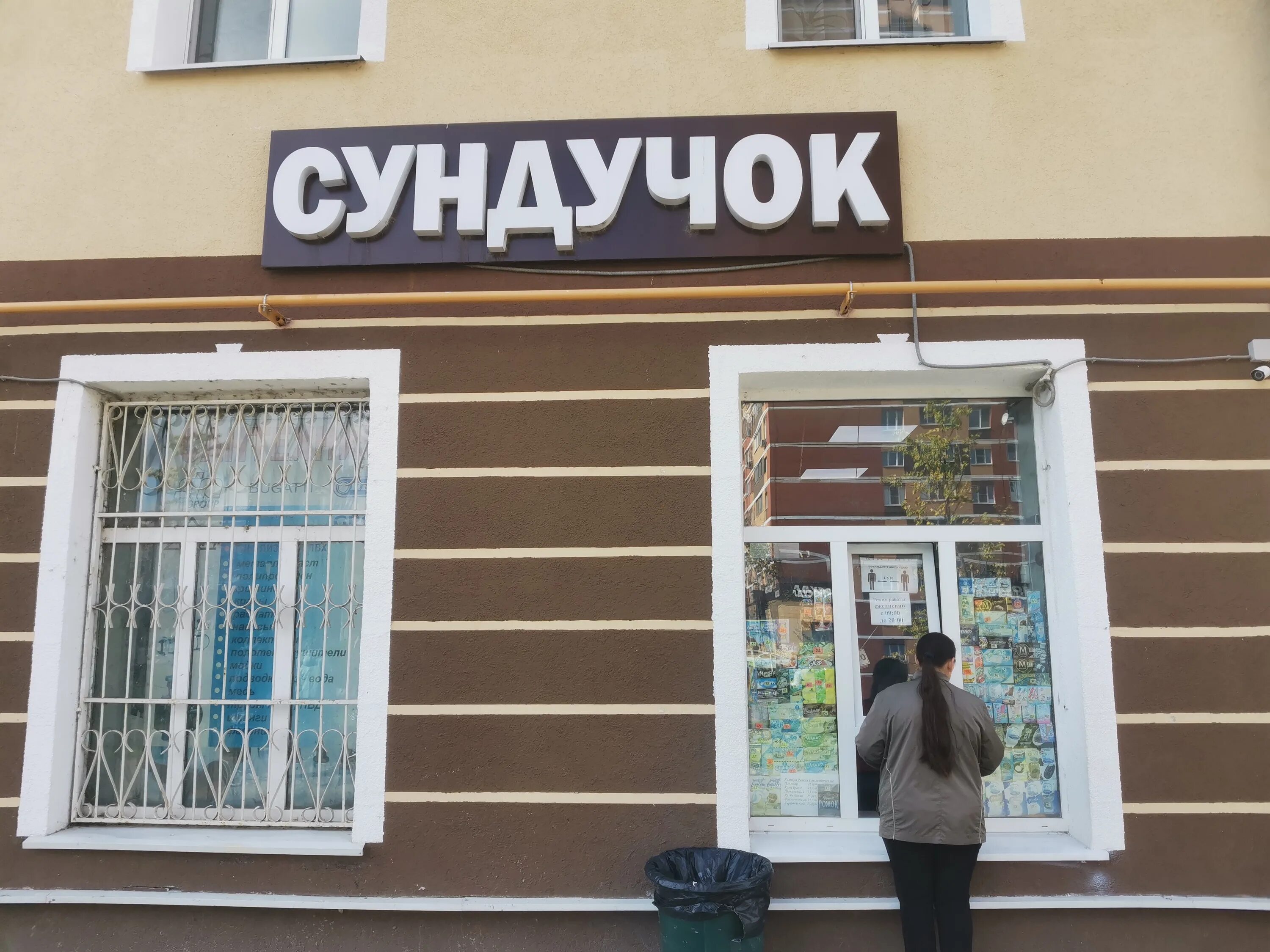 График работы почты лосино петровский Отделение почтовой связи № 121108, почтовое отделение, Кастанаевская ул., 25, Мо