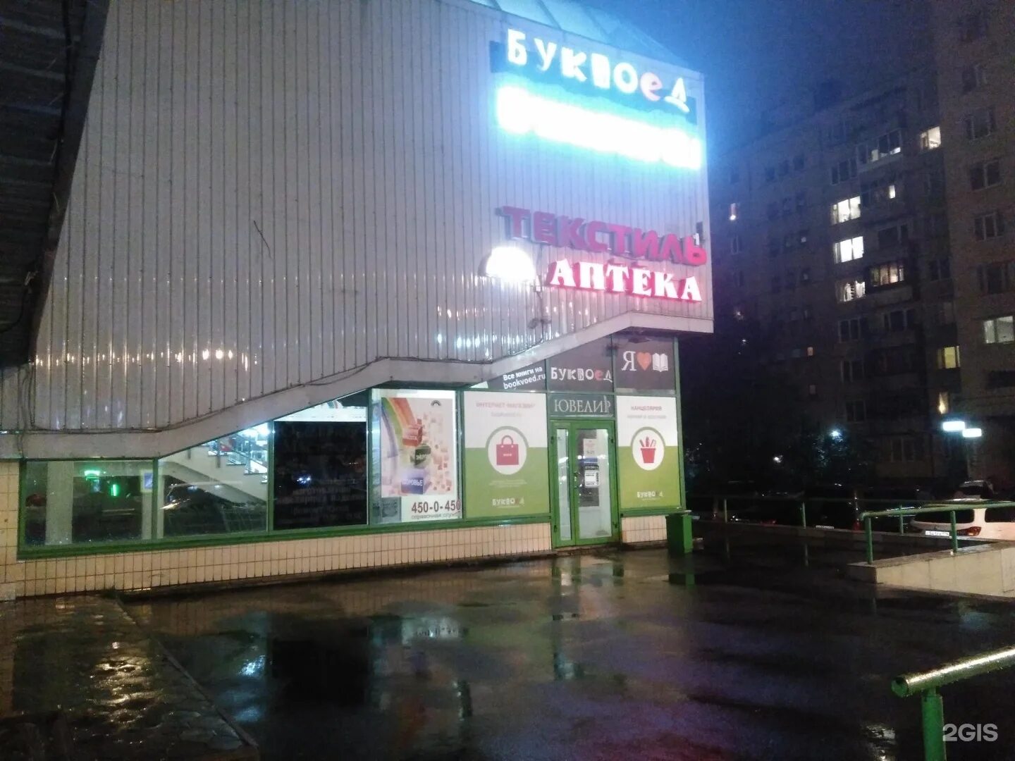 Проспект большевиков метро. Санкт петербург проспект большевиков 6. Санкт петербург проспект большевиков 6. Буквоед на большевиков. Проспект большевиков 15 лит.
