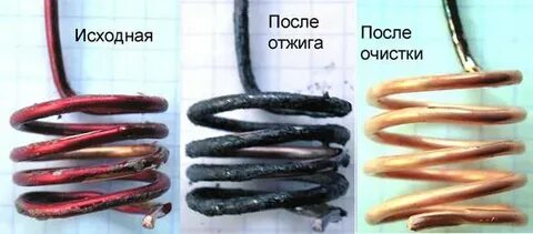 Медный снять