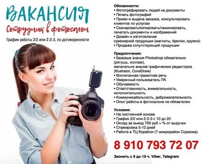 Вакансия сормово нижний новгород