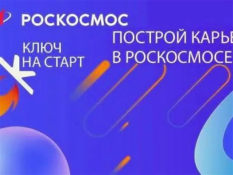 Новости Университета Решетнева