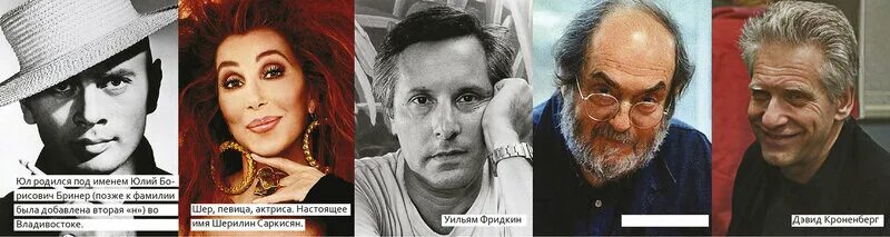 Звезды с русскими корнями. Знаменитости с русскими корнями в голливуде. Американские знаменитости с русскими корнями. Русские корни американских актеров. Звезды голливуда с русскими корнями.