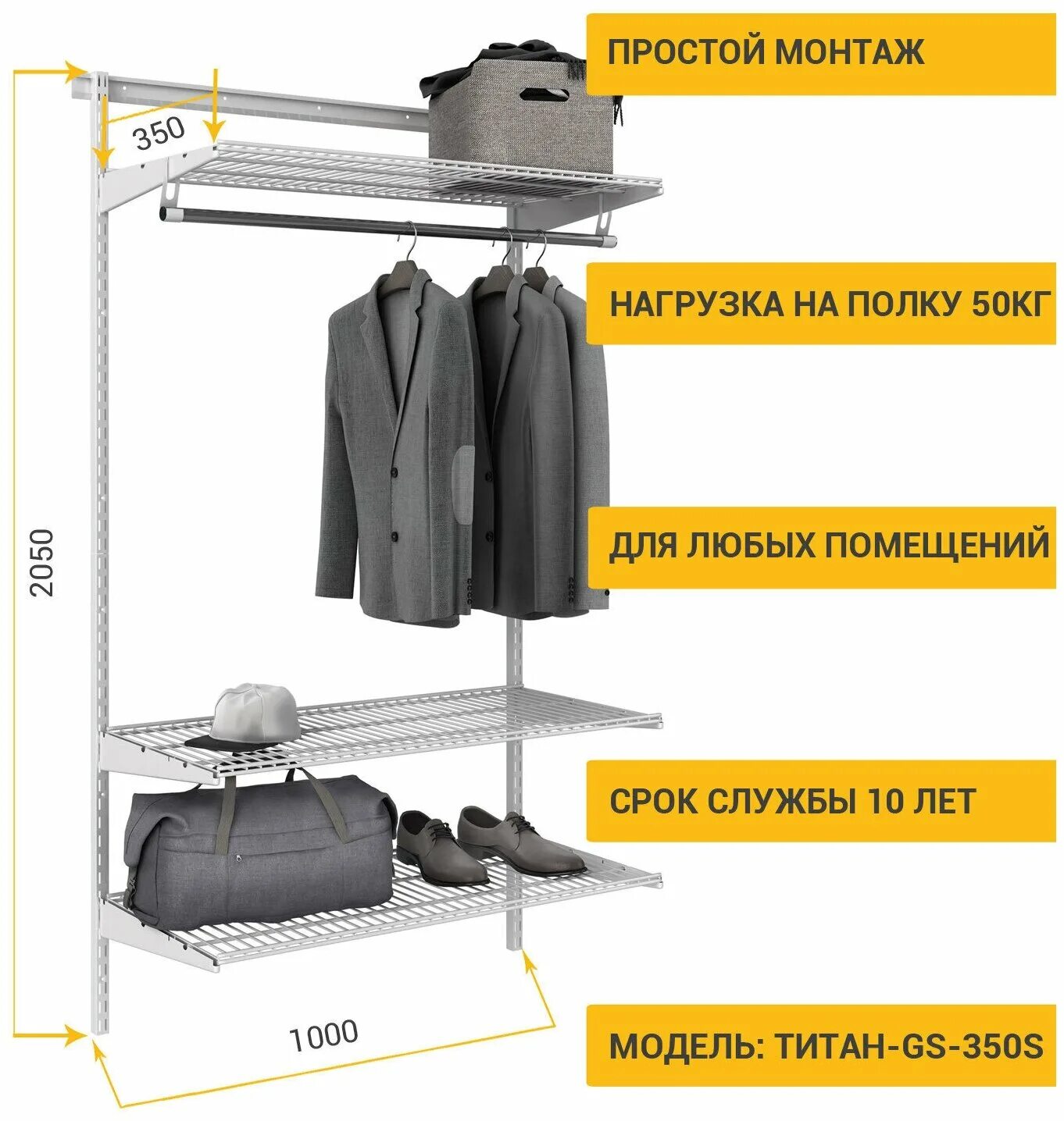 титан gs гардеробные. гардеробная система титан, gs-350, 353501. гардеробная система титан gs. гардеробная система titan gs. гардеробная система титан gs 350.