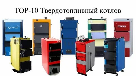 Сделать твердое топливо
