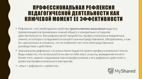 Психологические основы образовательной деятельности