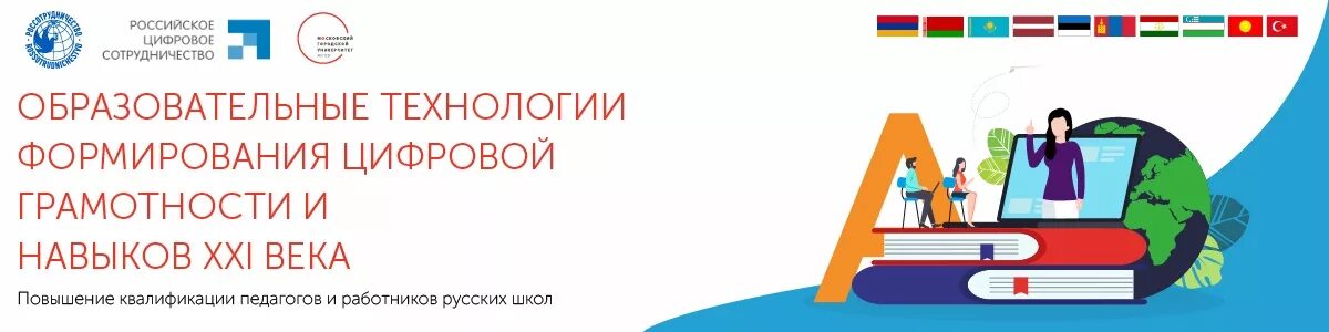 Цифровая грамотность. Цифровая грамотность педагога. Уровень цифровой грамотности. Цифровая грамотность населения.