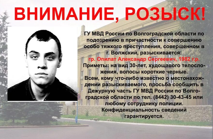 разыскивает. объявление о розыске преступника. их разыскивает полиция. из розыскиваее полиция. внимание розыск человека.