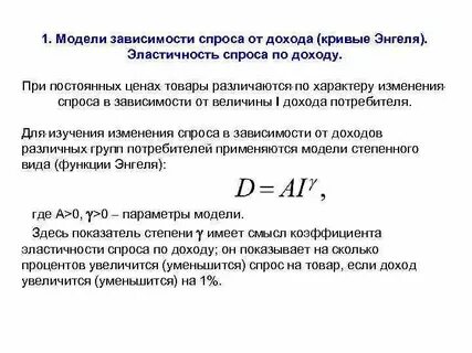 Неэластичный спрос выручка