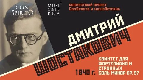 Шостакович фортепиано