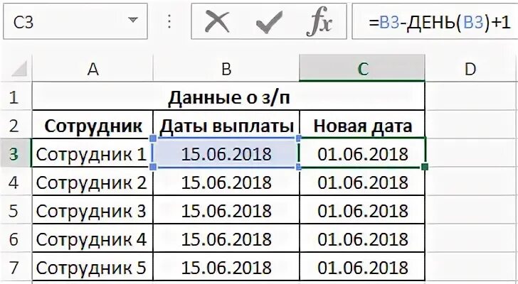 Не совпадает дата