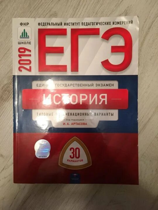 Сборник егэ фипи 2023