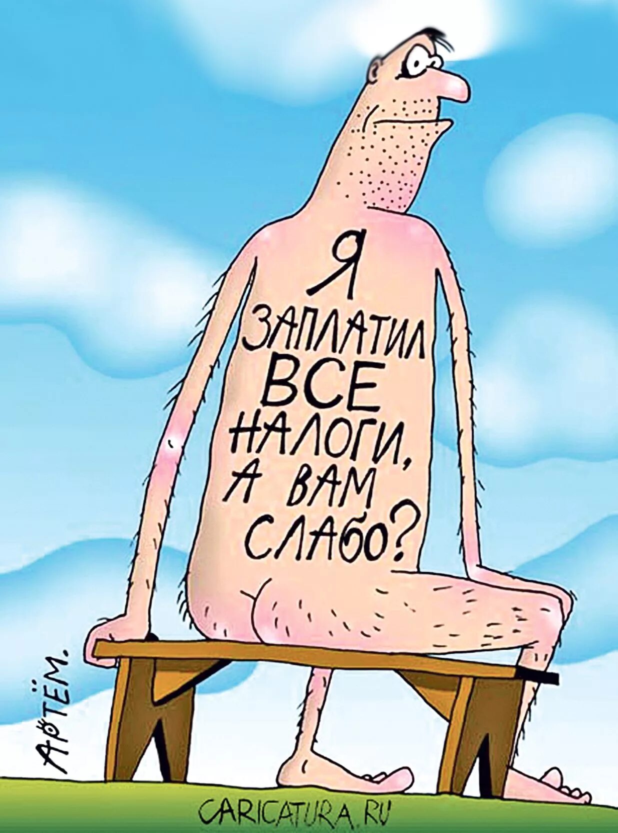 необычные налоги презентация. налоговик карикатура. налоги презентация. кто придумал налоги. налоговик карикатура.