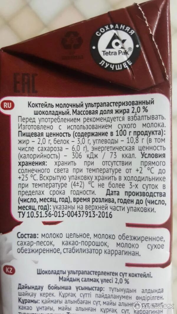 Сколько калорий в шоколадке молочный. Сколько калорий в шоколадке молочный