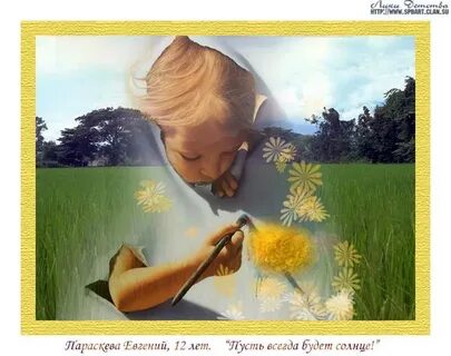 Лики детства