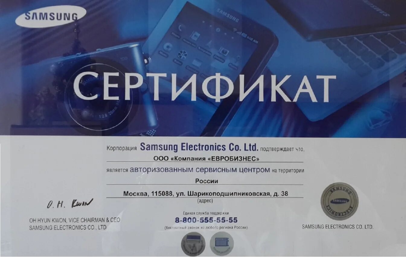 Gorenje авторизованный сервисный центр esupport. Авторизованный сервис Samsung. Авторизованный сервисный центр Samsung. Официальные дилеры Samsung в России. Samsung дилерский.