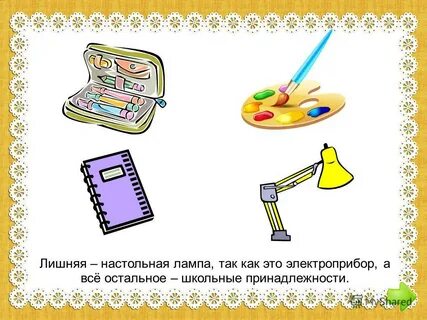 4 лишний слова