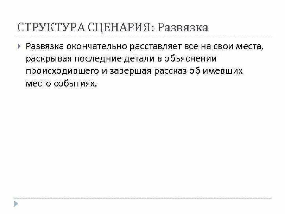 Структурное разнообразие