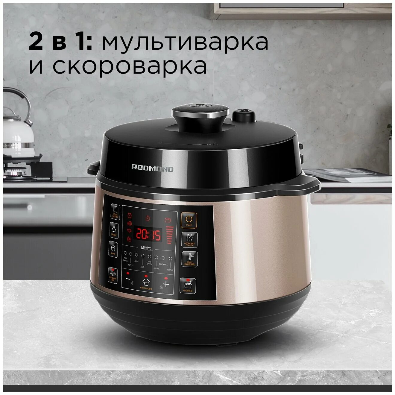 Мультиварка редмонд rmc-pm388. Redmond rmc-m155. Redmond rmc-pm505. Скороварка/мультиварка redmond rmc-pm503. Redmond rmc-m140.