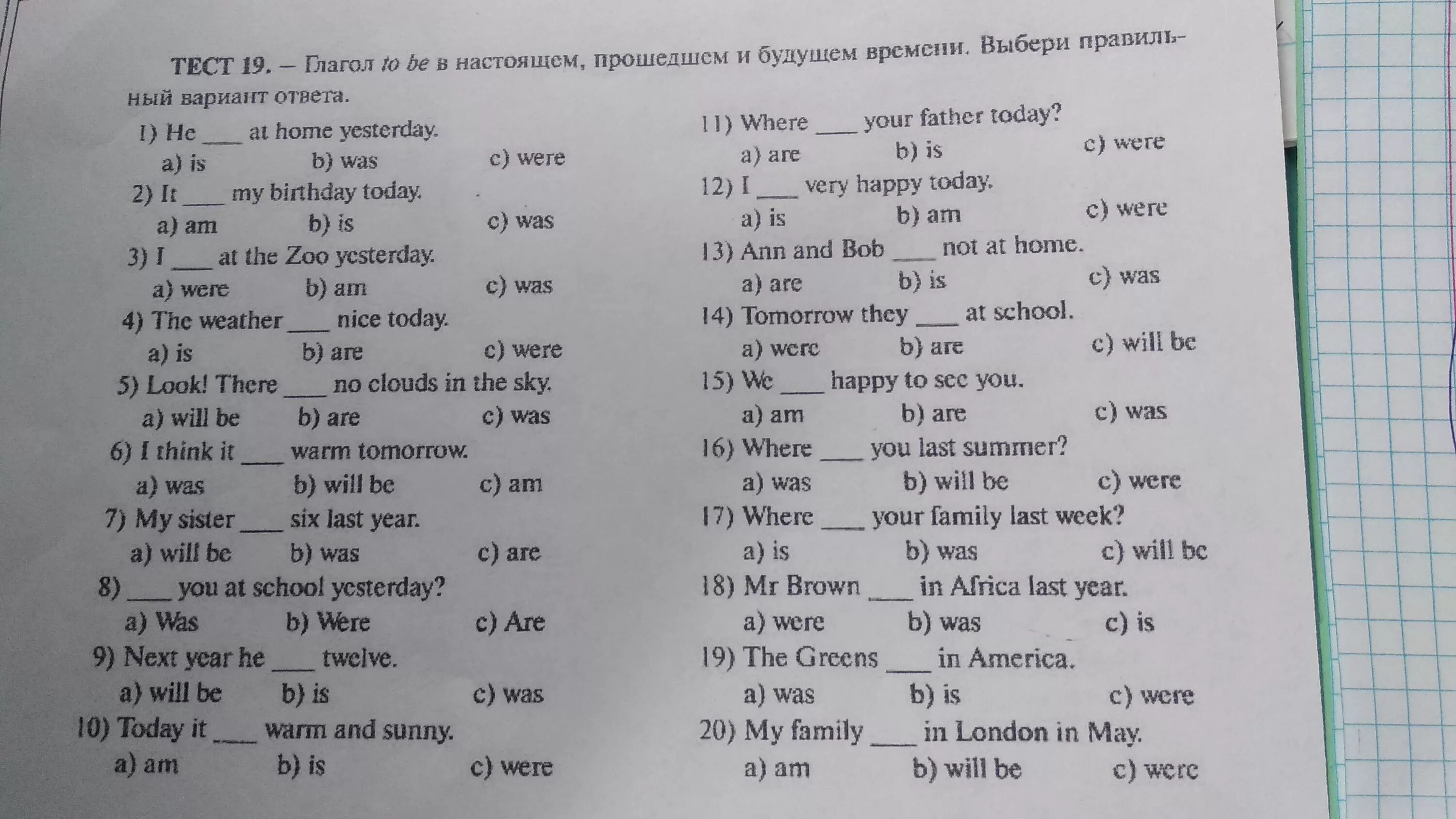 Выберите правильный вариант ответа в русском языке. Выберите правильный вариант ответа. Выберите правильный вариант ответа запишите цифру букву. Правильный вариант. Правильный вариант Урману.