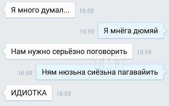 О чем поговорить. Темы для разговора с девушкой по переписке. Оч ем можно поговорить. Один день цитаты. Им не о чем было поговорить.