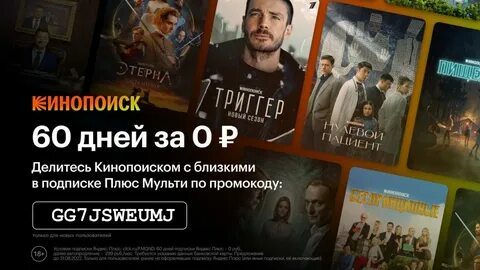 60 дней кинопоиск
