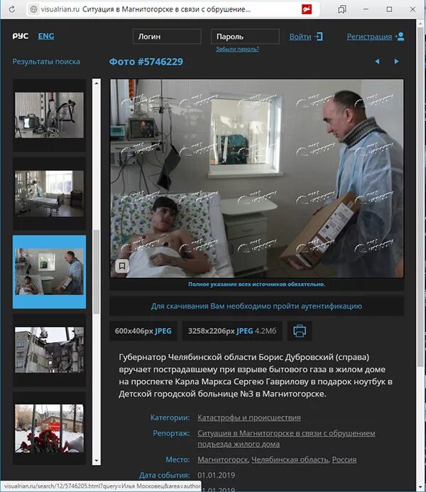 Доставщик плохих новостей. Навальный втб. Фигура высшего пилотажа чакра. Риа логотип. Visualrian.