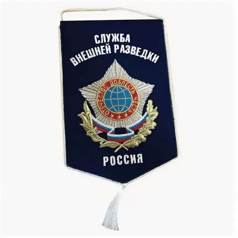 Вымпел заслон СВР. Подарок служба внешней разведки. Служба внешней разведки форма. Подарки СВР.