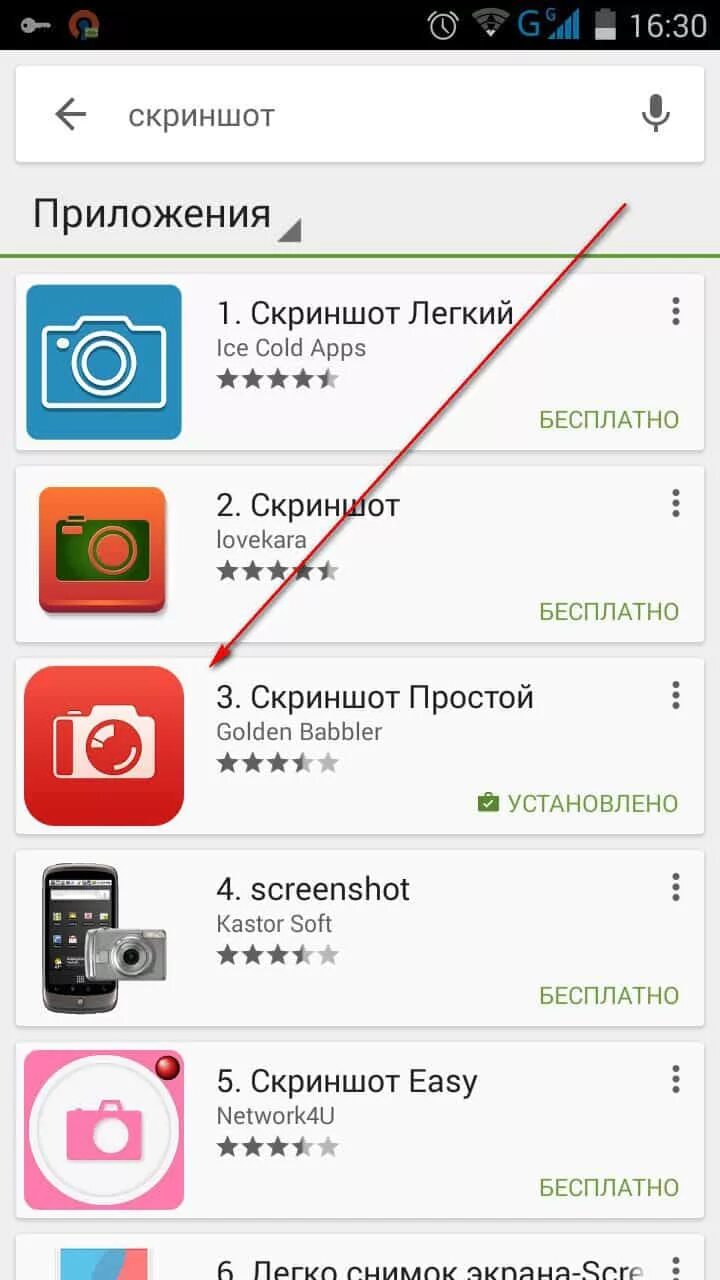 Как сделать скрин экрана на телефоне андроид