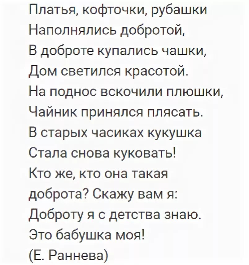 Стихотворение бабушки до слез. Стих про бабушку. Стихи про бабушку трогательные. Стихотворение про бабушку. Стихотворение доброта про бабушку.