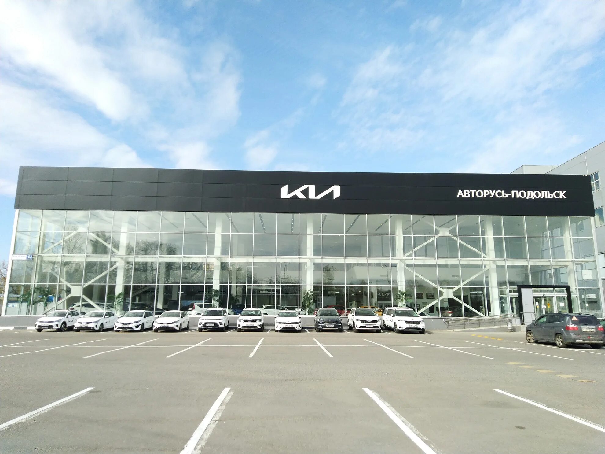 Сайт авторусь подольск. Сайт авторусь подольск. Киа подольск авторусь сервис. Автосалон подольск. Автосалон на проспекте юных ленинцев в подольске.