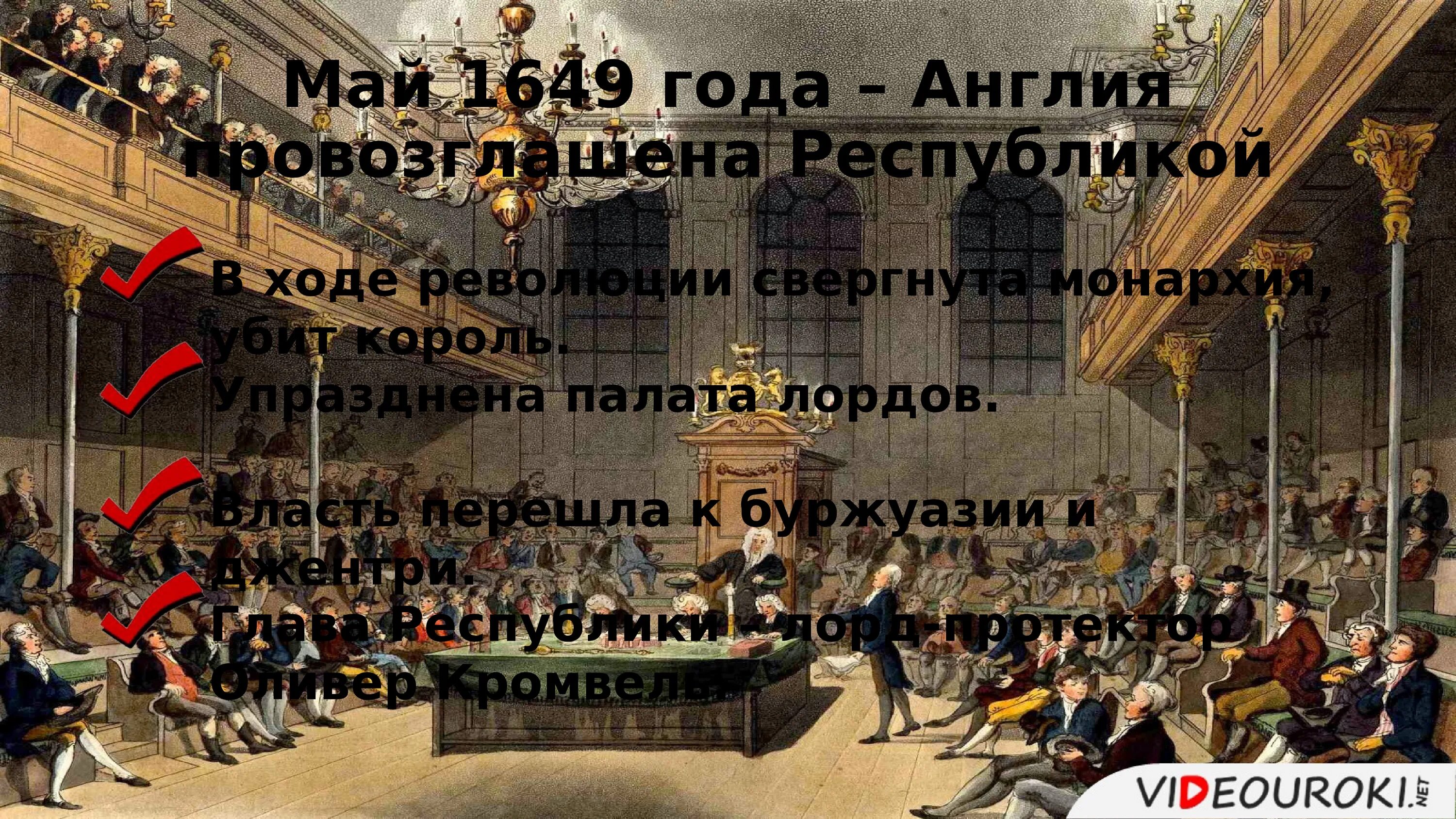 Почему реформацию называют революцией