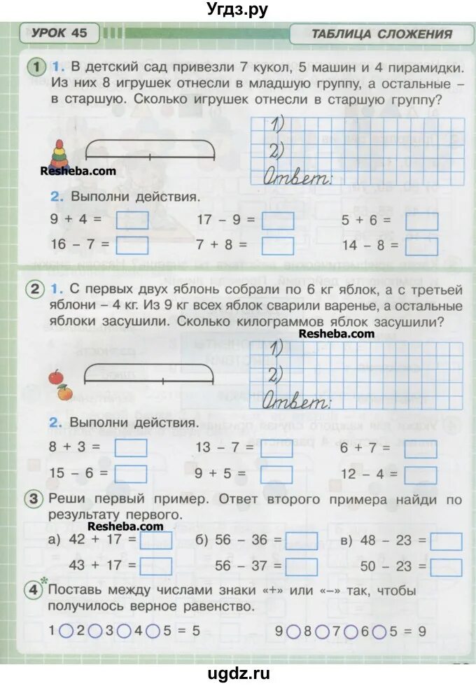 4 класс 1 часть математика страница 53. Петерсон 1 класс 3 часть уравнения. Математика Петерсон 1 класс уравнения. Уравнения 1 класс Петерсон. Уравнения для 1 класса по математике Петерсон.