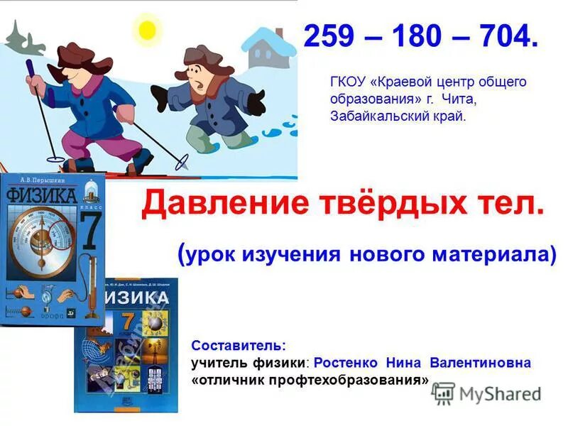 Расчёт давления жидкости на дно и стенки. Тест 23 давление в жидкости и газе. Давление жидкости. Формула давления жидкости на дно 7 класс. Давление жидкости формула физика.