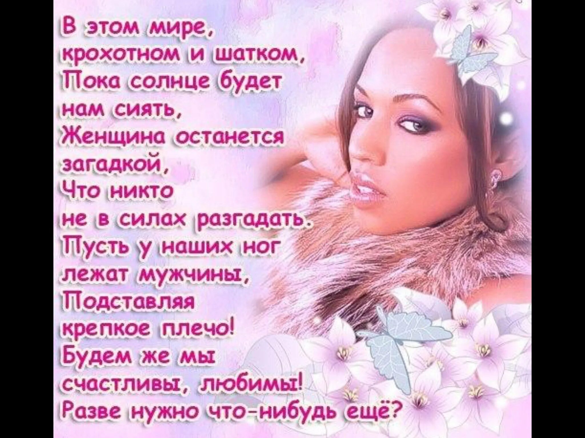 Ру. Стихи ну и что. Стихи на стихи. Stihi me. Красивые стихи отженщине.
