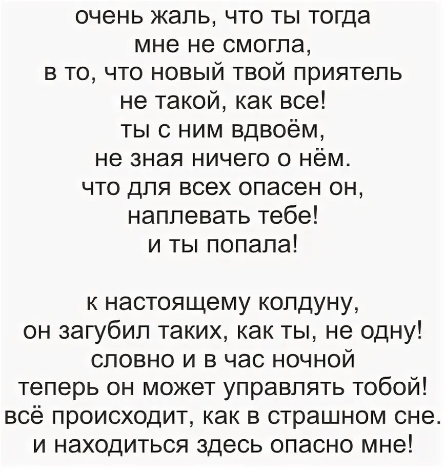Как бессонница в час текст. Текст песни кукла колдуна. король и шут кукла колдуна текст. текст песни кукла колдуна король. текст песни король и шут кукла колдуна текст.