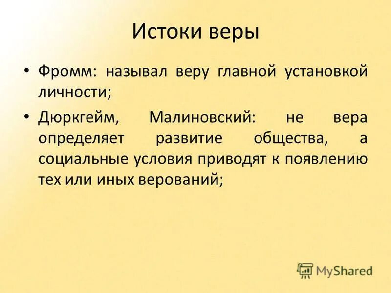 значение имени вера. характеристика имени вера. тайна имени вера. тайна имени вера. происхождение имени вера.