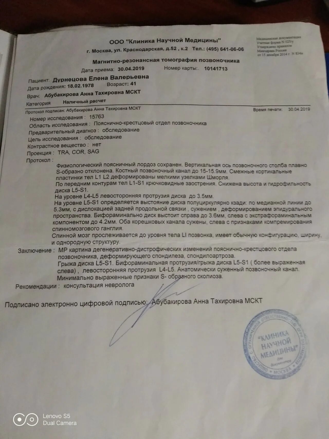 Диагноз грыжа диска. Заключение грыжи дисков. мрт заключение грыжа дисков. заключение врача протрузии грыжи. мрт заключение протрузия.