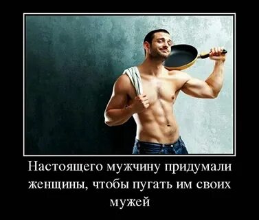 Смешное про мужчин картинки с надписями