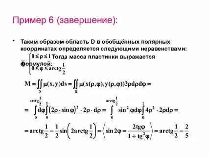 Вычислить двойной интеграл перейдя к полярным координатам