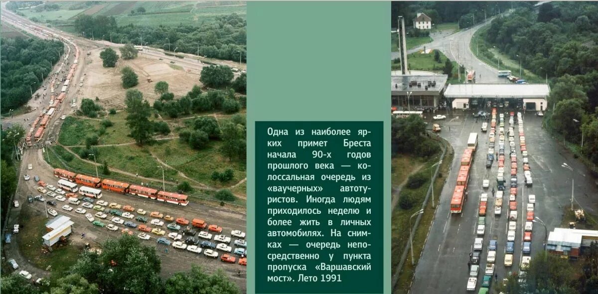 Очереди на границе с польшей варшавский мост. Варшавский мост брест. очередь на границе варшавский мост. очередь на варшавском мосту. варшавский мост спб.
