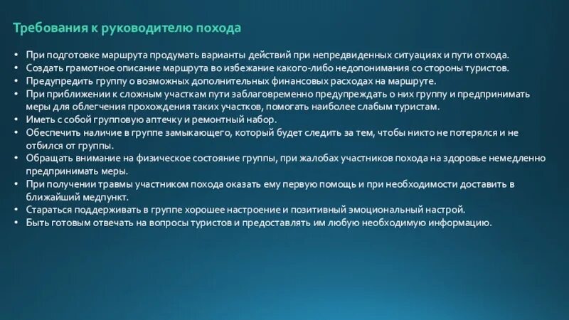 Картинки ТРЕБОВАНИЯ К ДИРЕКТОРУ КОМПАНИИ